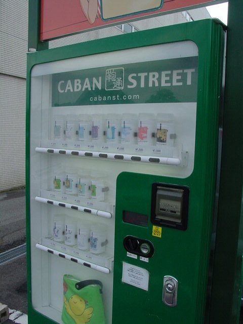 カバン販売機